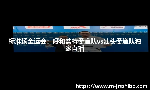 jrs直播吧登录入口