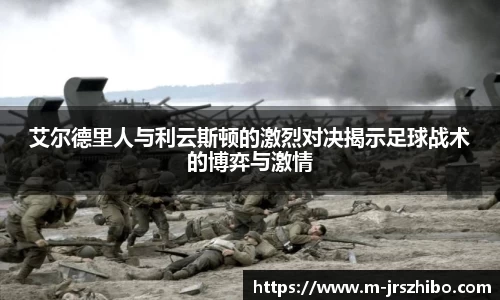 jrs直播吧APP