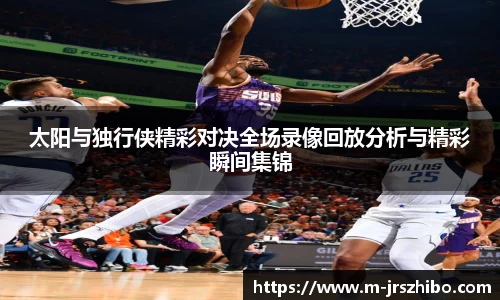 jrs直播吧APP